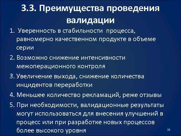 Операциональная валидность презентация