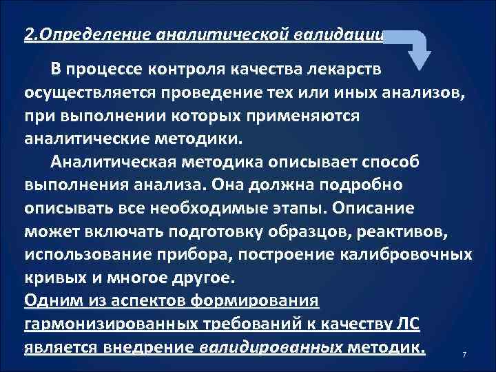 Осуществляться проведение