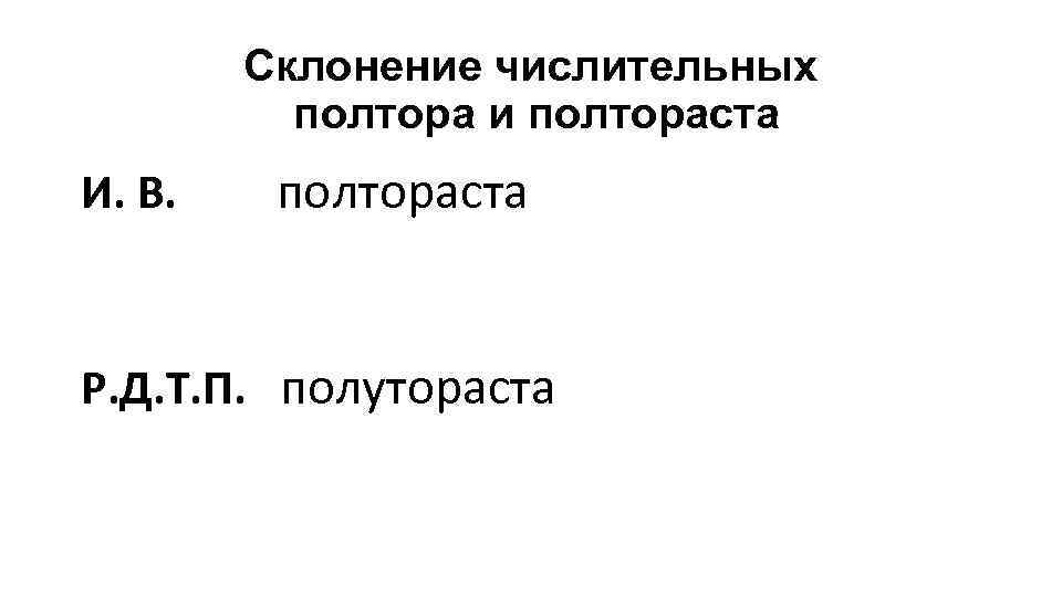 Укажите пример с ошибкой в образовании формы слова новые драйверы большие скорости