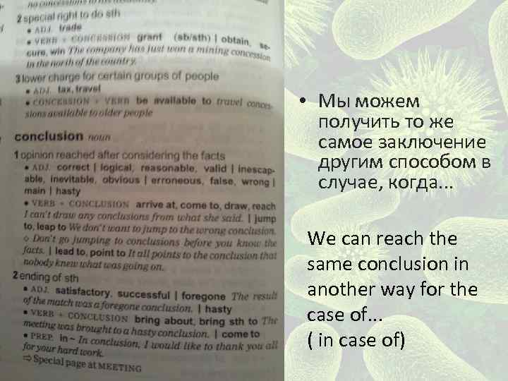  • Мы можем получить то же самое заключение другим способом в случае, когда.