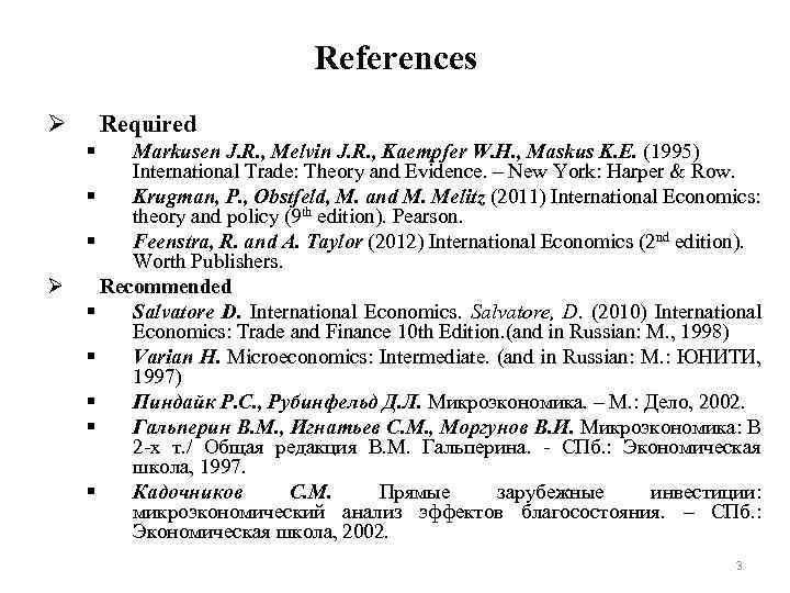 References Ø Required § Ø Markusen J. R. , Melvin J. R. , Kaempfer