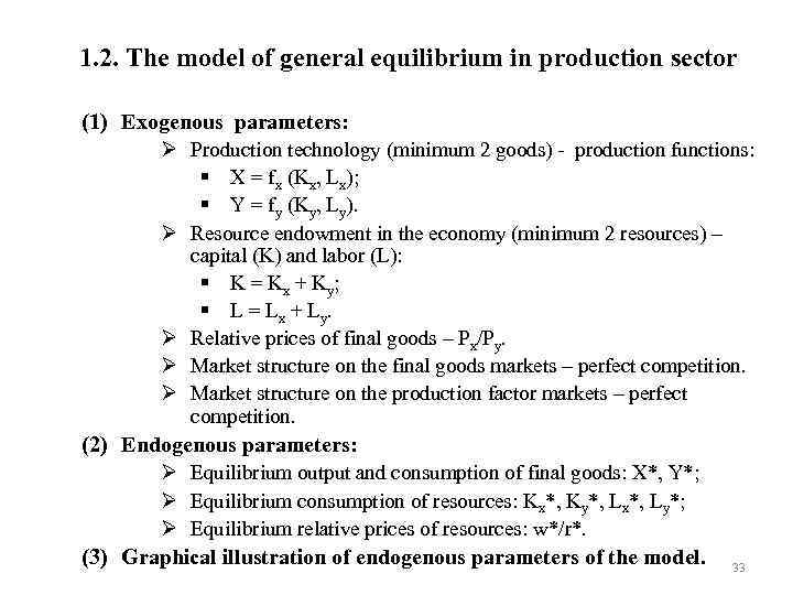 1. 2. The model of general equilibrium in production sector (1) Exogenous parameters: Ø