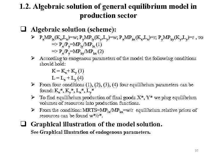 1. 2. Algebraic solution of general equilibrium model in production sector q Algebraic solution