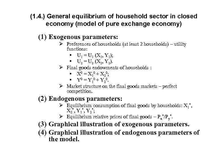 (1. 4. ) General equilibrium of household sector in closed economy (model of pure