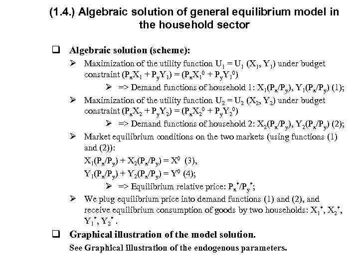 (1. 4. ) Algebraic solution of general equilibrium model in the household sector q
