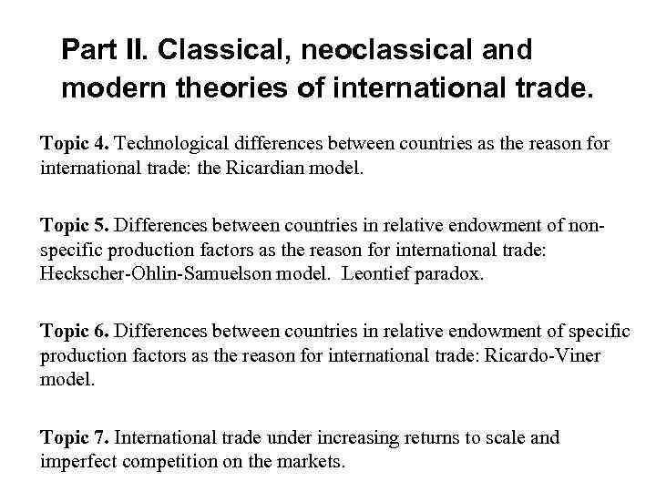 Part II. Classical, neoclassical and modern theories of international trade. Topic 4. Technological differences