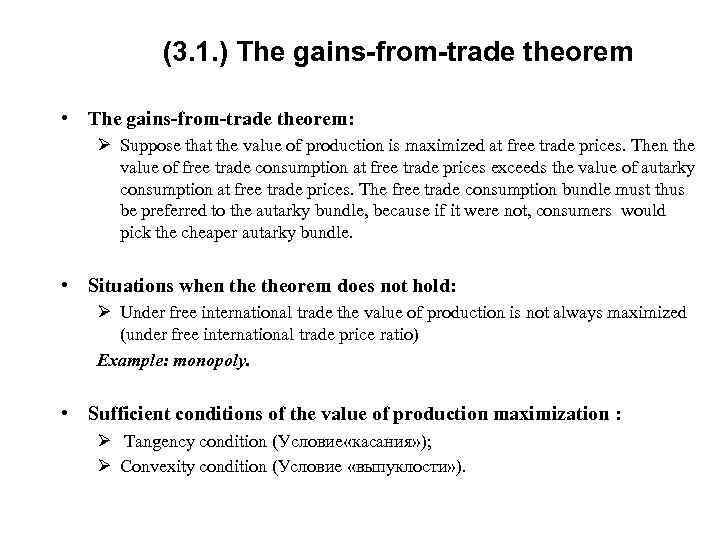 (3. 1. ) The gains-from-trade theorem • The gains-from-trade theorem: Ø Suppose that the