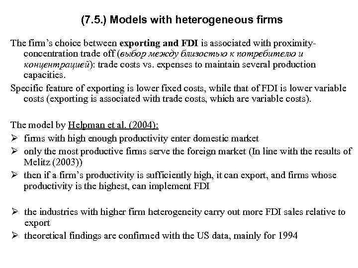 (7. 5. ) Models with heterogeneous firms The firm’s choice between exporting and FDI