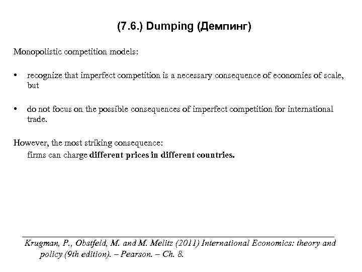 (7. 6. ) Dumping (Демпинг) Monopolistic competition models: • recognize that imperfect competition is