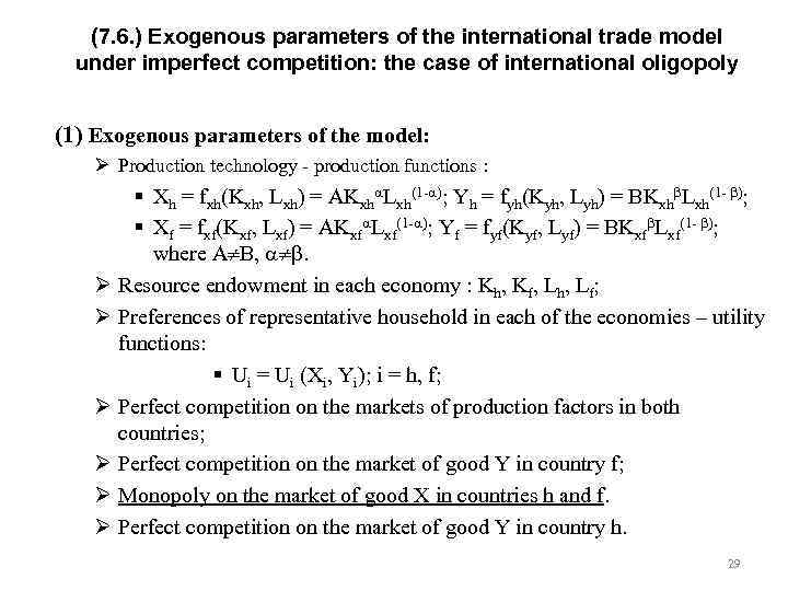 (7. 6. ) Exogenous parameters of the international trade model under imperfect competition: the