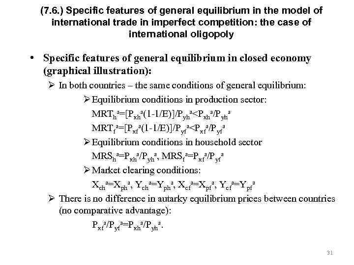 (7. 6. ) Specific features of general equilibrium in the model of international trade