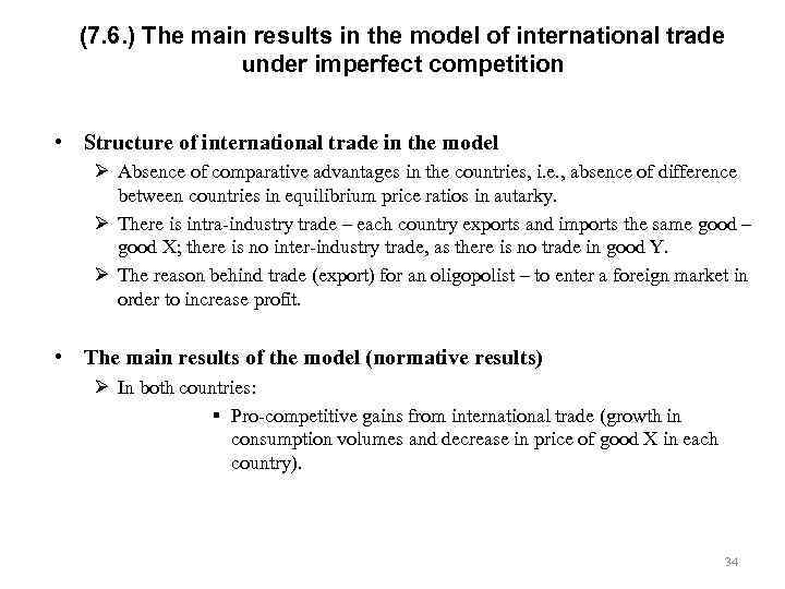 (7. 6. ) The main results in the model of international trade under imperfect