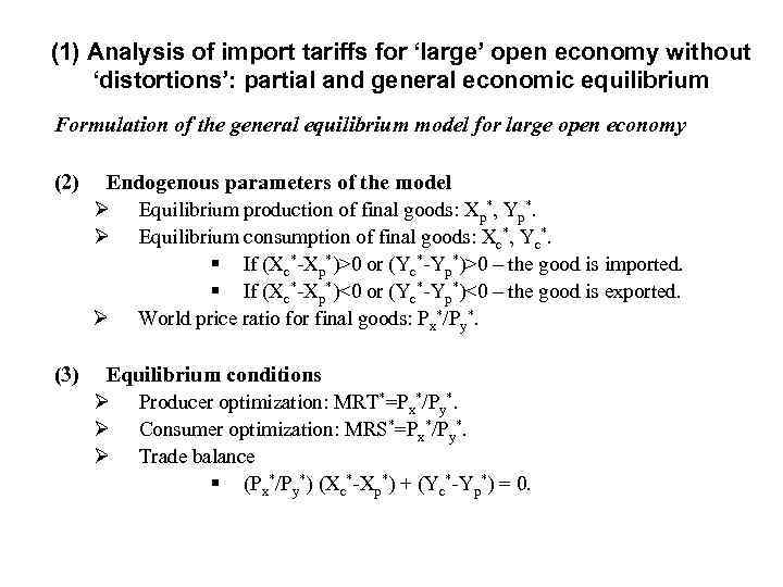 (1) Analysis of import tariffs for ‘large’ open economy without ‘distortions’: partial and general