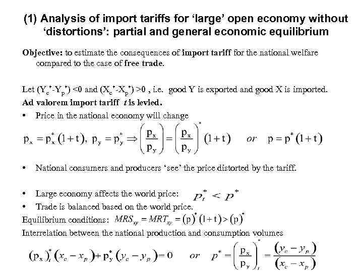 (1) Analysis of import tariffs for ‘large’ open economy without ‘distortions’: partial and general
