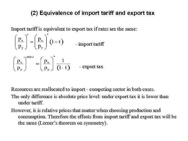 (2) Equivalence of import tariff and export tax Import tariff is equivalent to export