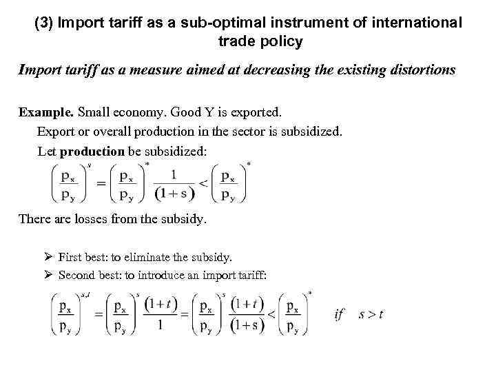(3) Import tariff as a sub-optimal instrument of international trade policy Import tariff as