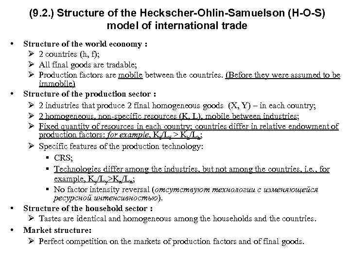 (9. 2. ) Structure of the Heckscher-Ohlin-Samuelson (H-O-S) model of international trade • •