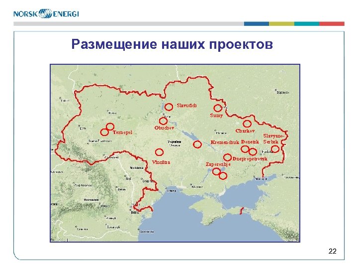 Размещение наших проектов Slavutich Sumy Ternopol Obuchov Charkov Kremenchuk Donetsk Vinnitsa Slavyano. Serbsk Dnepropetrovsk