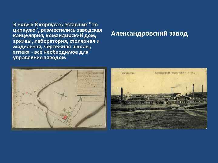 В новых 8 корпусах, вставших 