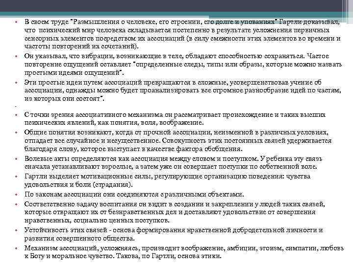  • В своем труде 