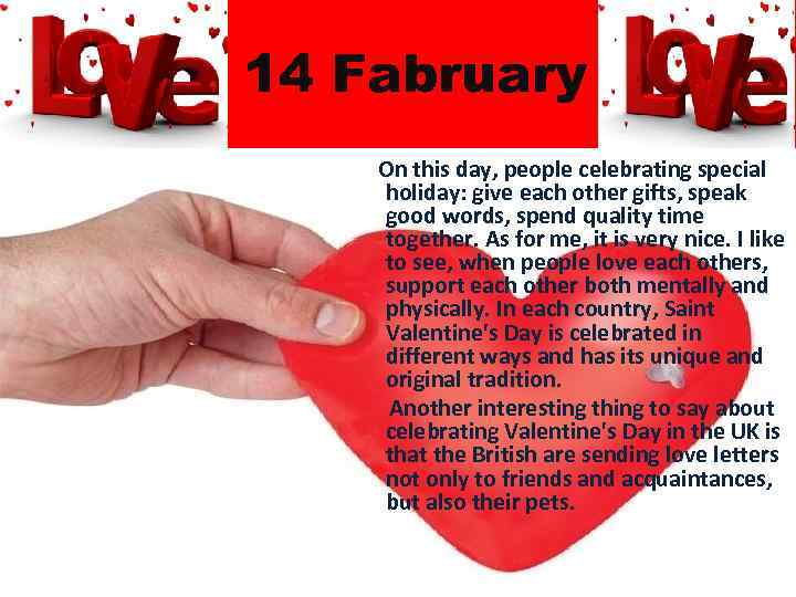 14 Fabruary On this day, people celebrating special holiday: give each other gifts, speak