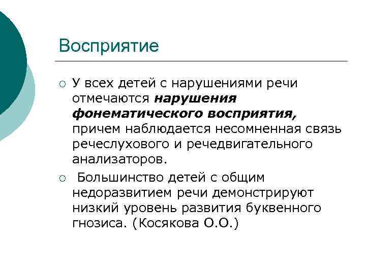 Объем зрительной памяти детей с нарушением речи практически не отличается от нормы