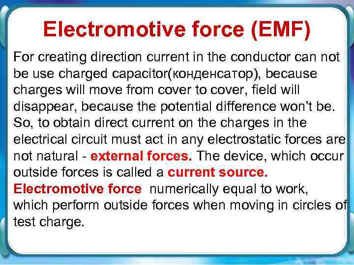 Electromotive force (ЕMF) For creating direction current in the conductor can not be use
