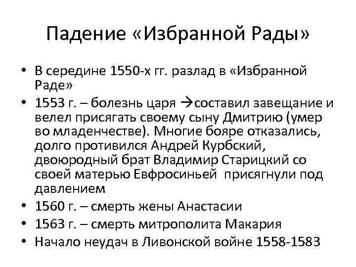 Таблица о реформах середины 1550 х