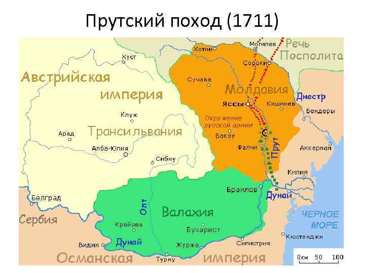 Прутский поход (1711) 