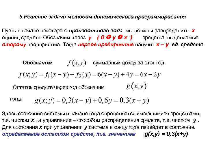 Лямбда оптимизация в задачах динамического программирования