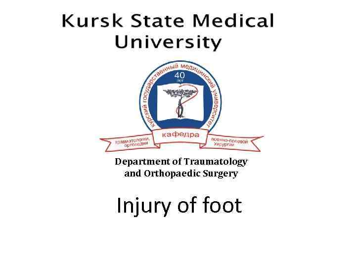 Department of Traumatology and Orthopaedic Surgery Injury of foot 