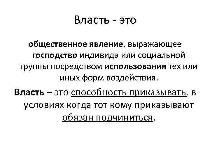 Политика как общественное явление 11 класс презентация