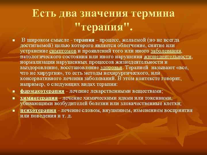 Есть два значения термина 