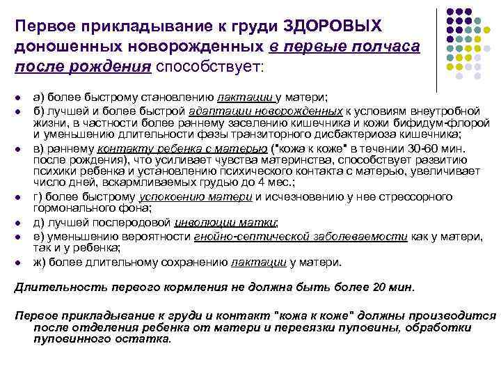 Особенности адаптации недоношенного новорожденного к условиям внеутробной жизни презентация