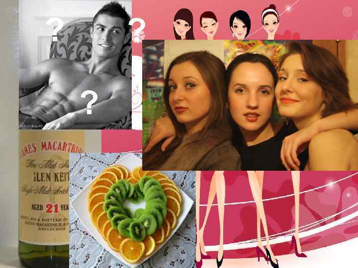 ? ? ? Гуляем дев очки)))) 