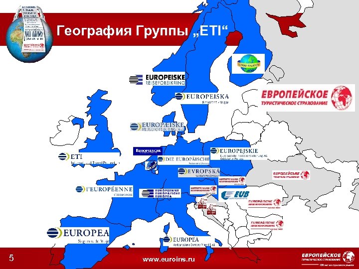 География Группы „ETI“ 5 www. euroins. ru 