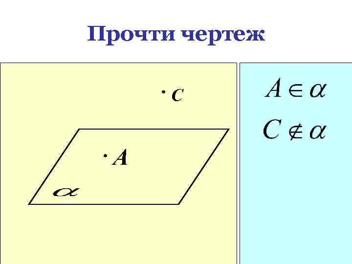 Прочти чертеж С A 