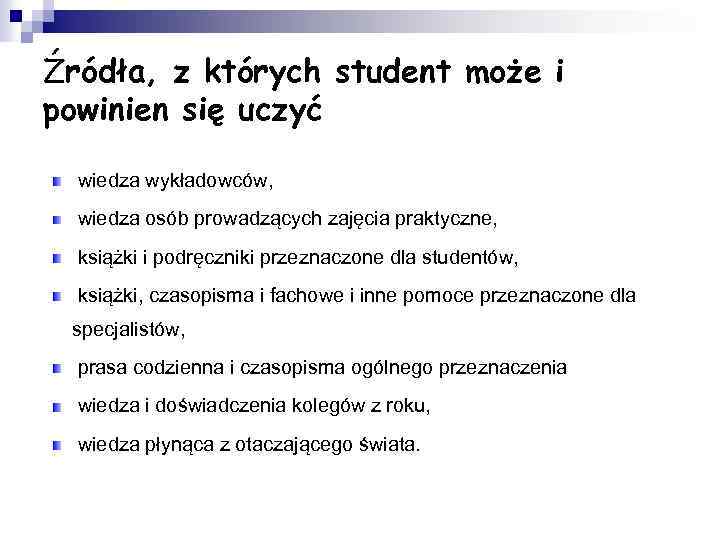 Źródła, z których student może i powinien się uczyć wiedza wykładowców, wiedza osób prowadzących