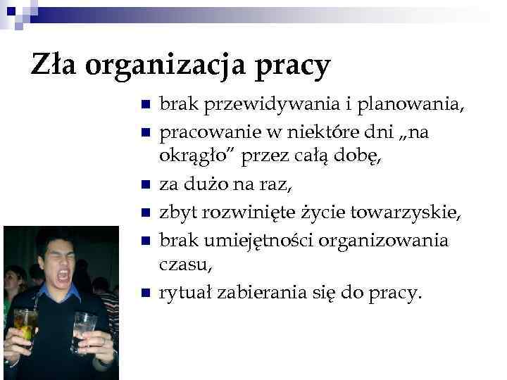 Zła organizacja pracy n n n brak przewidywania i planowania, pracowanie w niektóre dni