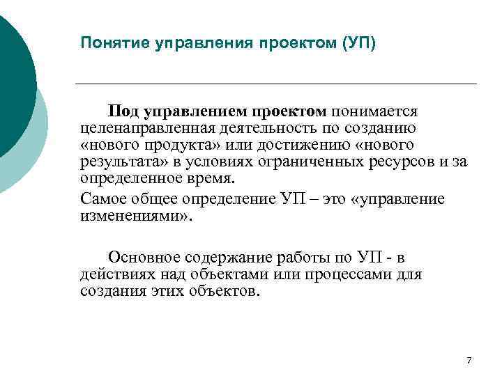 Под результатами проекта подразумевается продукт и