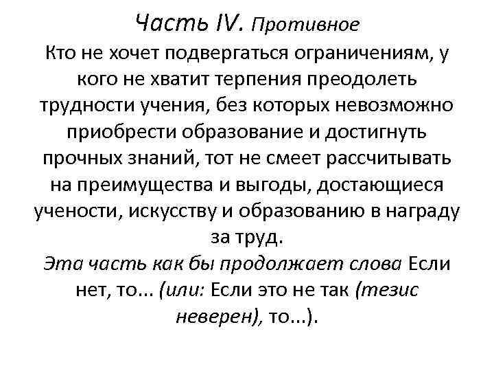 Темы хрии