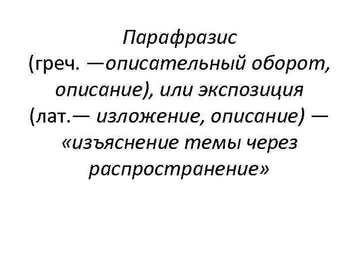 Темы хрии. Хрия структура. Хрия это в риторике. Описательный оборот. Схема хрии в риторике.