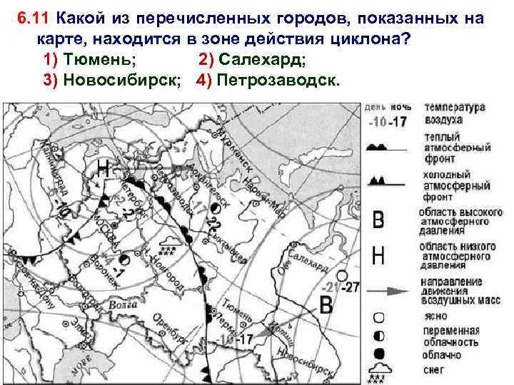 Карта погоды составлена 18 апреля в каком из показанных на карте городов следующий день наиболее