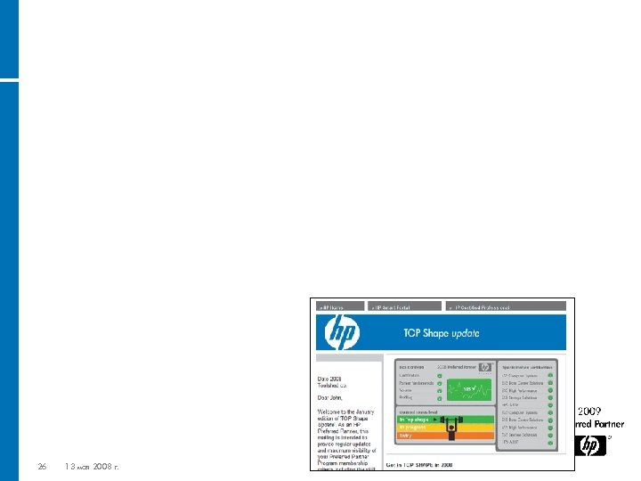26 13 мая 2008 г. 