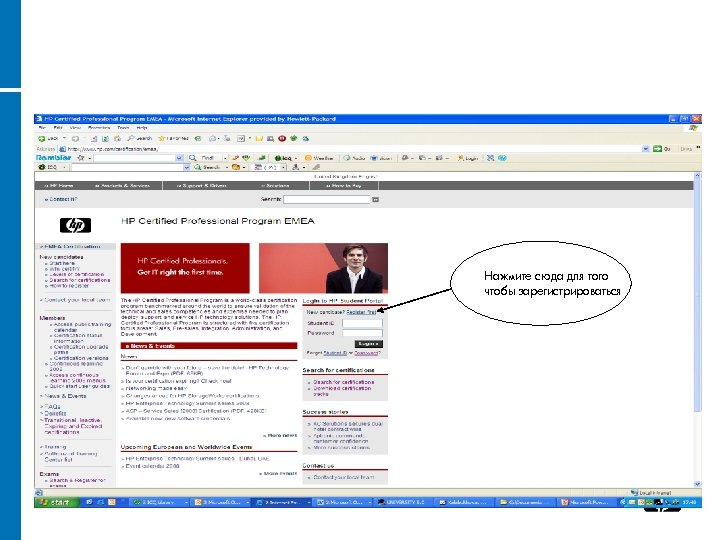 Нажмите сюда для того чтобы зарегистрироваться 