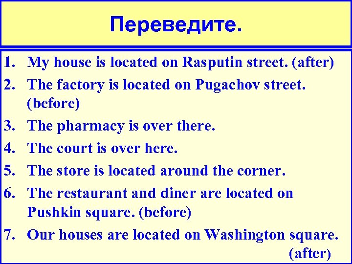 House перевод. Hou перевод.