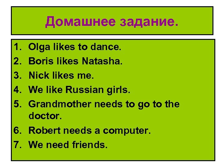 Nick likes. Nick like Russian. Like Nick. Cats like или likes. Front of для неодушевленных.