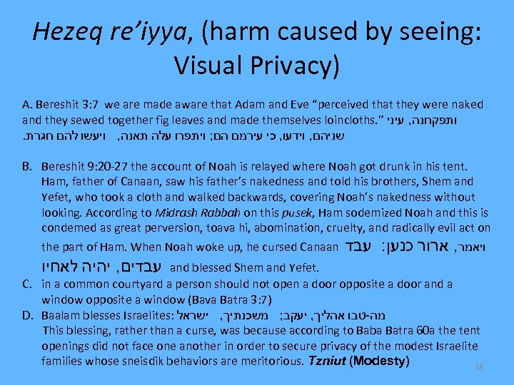 Hezeq re’iyya, (harm caused by seeing: Visual Privacy) A. Bereshit 3: 7 we are