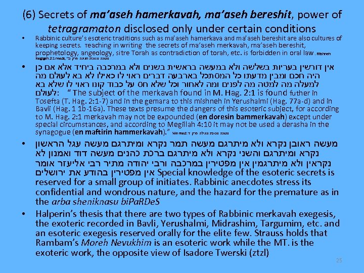 (6) Secrets of ma’aseh hamerkavah, ma’aseh bereshit, power of tetragramaton disclosed only under certain