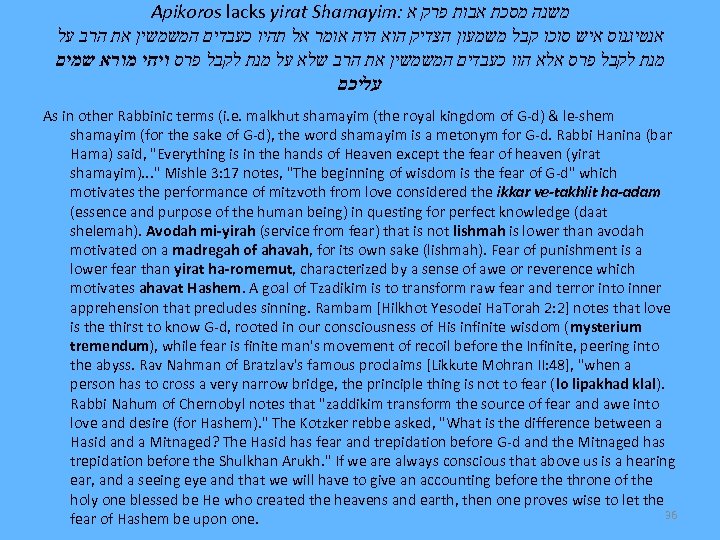 Apikoros lacks yirat Shamayim: משנה מסכת אבות פרק א אנטיגנוס איש סוכו קבל משמעון